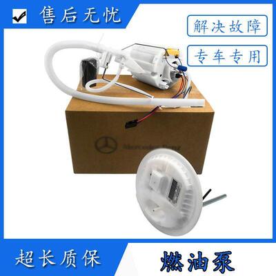 适用于奔驰C180C200E200GLK260E260E300汽油格ML350燃油泵