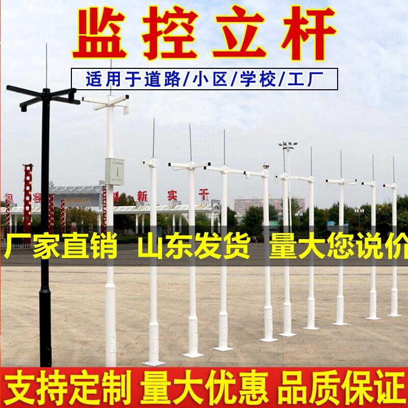 监控立杆户外工程专用立柱组合3米3.5米6米拼接社区不锈钢监控杆