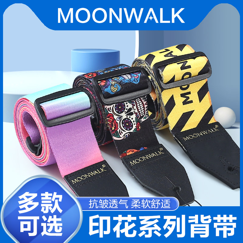 MOONWALK沐恩吉他背带DF-20加厚民谣木吉他电吉他贝斯通用肩带子