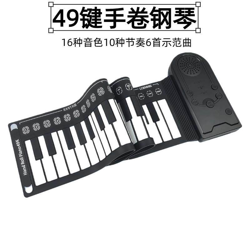 跨境带喇叭49键手卷钢琴便携折叠电子琴初学者儿童练习琴
