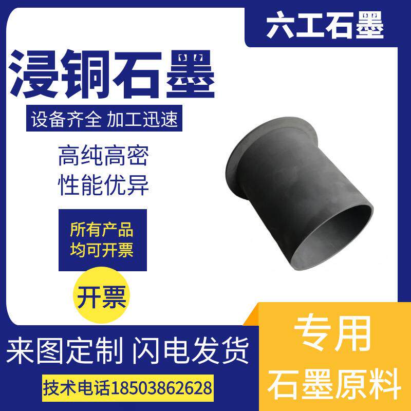 浸滑铜石墨轴套耐磨自润止衬推轴承无品牌/石墨环石墨石刮片墨套