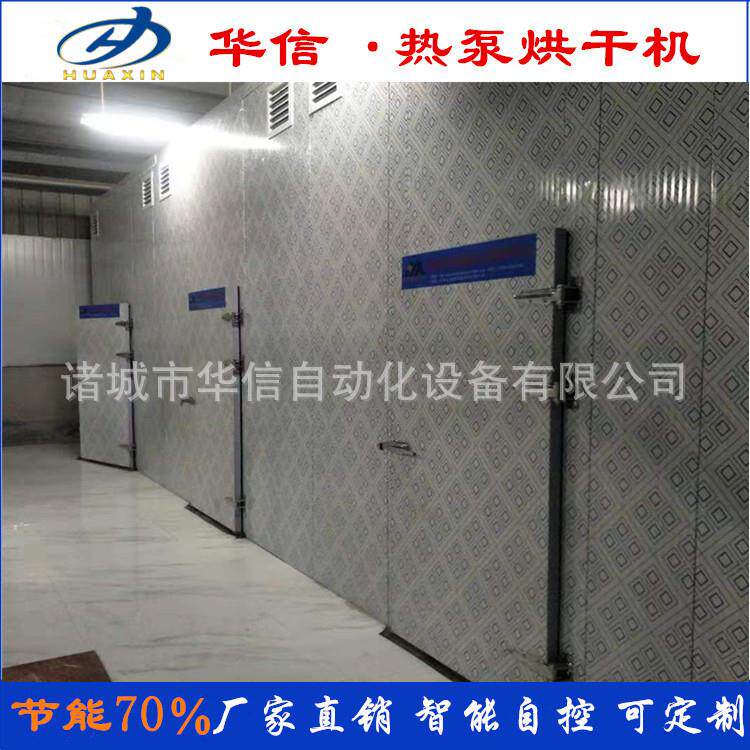 干果烘干机 小型空气能干果坚果热泵干燥机 商用农副产品烘干设备