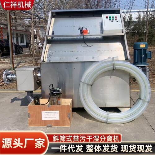 水冲粪固液分离机整机不锈钢养殖挤粪机整套发货猪场用猪粪脱水机