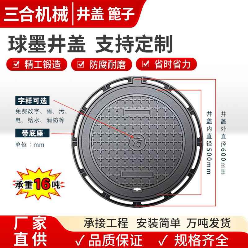 球墨铸铁雨水井盖道路用污水圆井盖700*800市政检查电力铸铁井盖