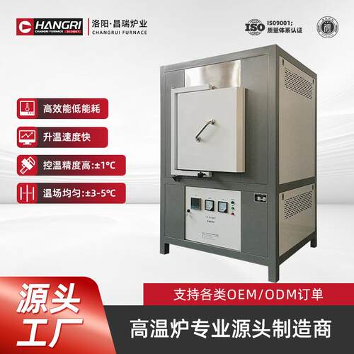 炉业1800°C高温箱式电阻炉工业退火淬火真空气氛炉现货