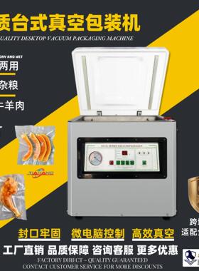 工厂直销真空包装机商用多款式塑封机商用跨境发真空食品包装机