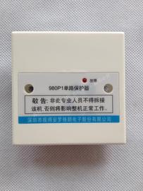 Shidean视得安980系统单路保护器SD-980P1对讲门禁对讲