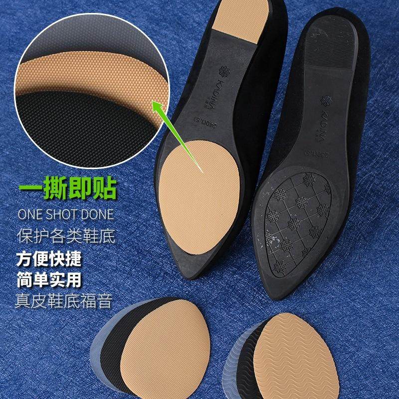 高跟鞋消声神器鞋底贴防滑耐磨前掌垫贴防磨贴橡胶自粘加厚保护垫,服饰配件/皮带/帽子/围巾,防滑贴,淘宝优惠券,粉丝福利购,淘宝优惠卷