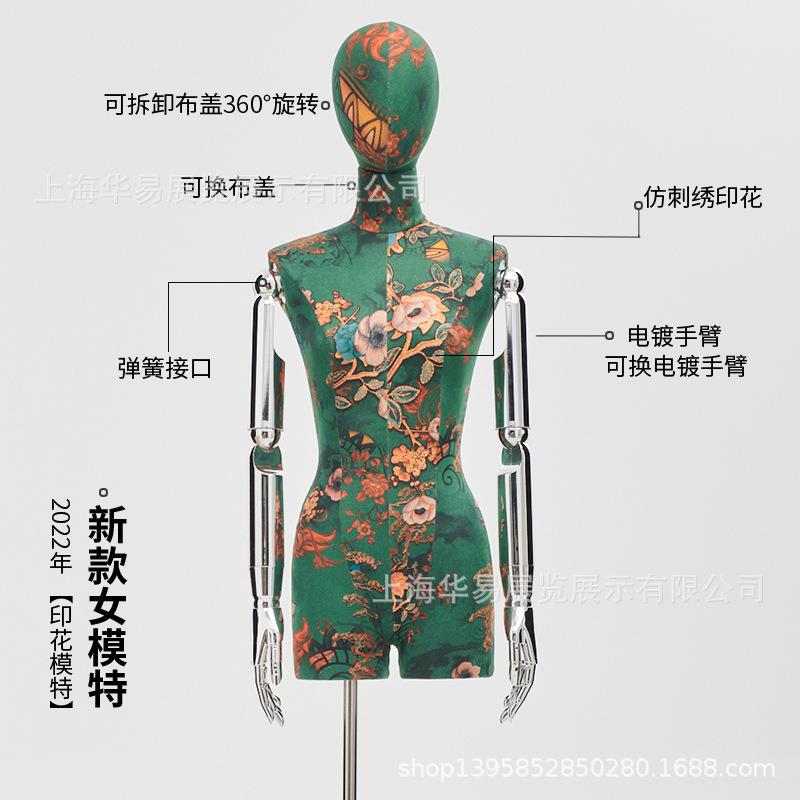 新款直销高档印花彩色绒布服装店模特女韩版婚纱假人台半身橱窗展