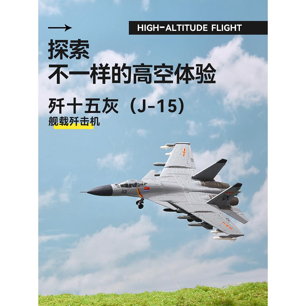 歼15舰载飞机战斗机模型su35军事航模WZ-10直升机J20合金礼品摆件