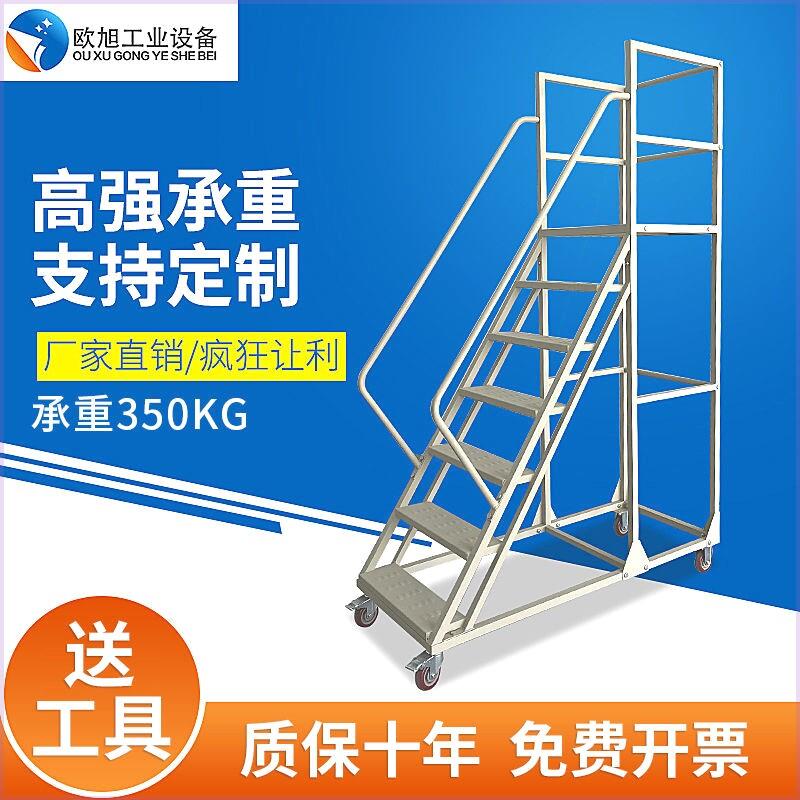 仓库登高车超市可移动式带轮理货上货梯子货架登高平台取货登高梯