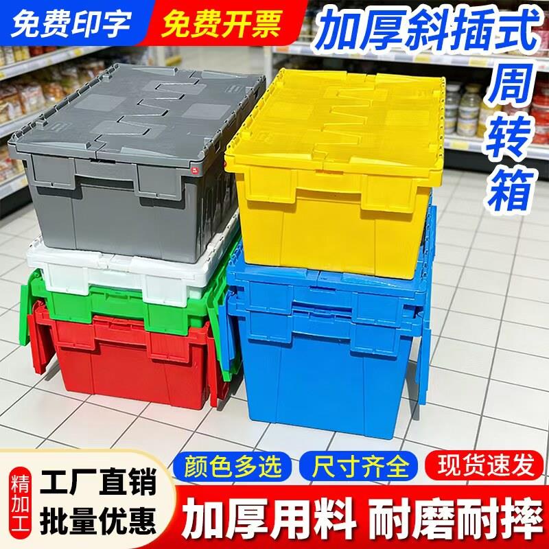 斜插式塑料周转箱长方形带盖子物流筐EU箱加厚大号电子食品运输胶图片