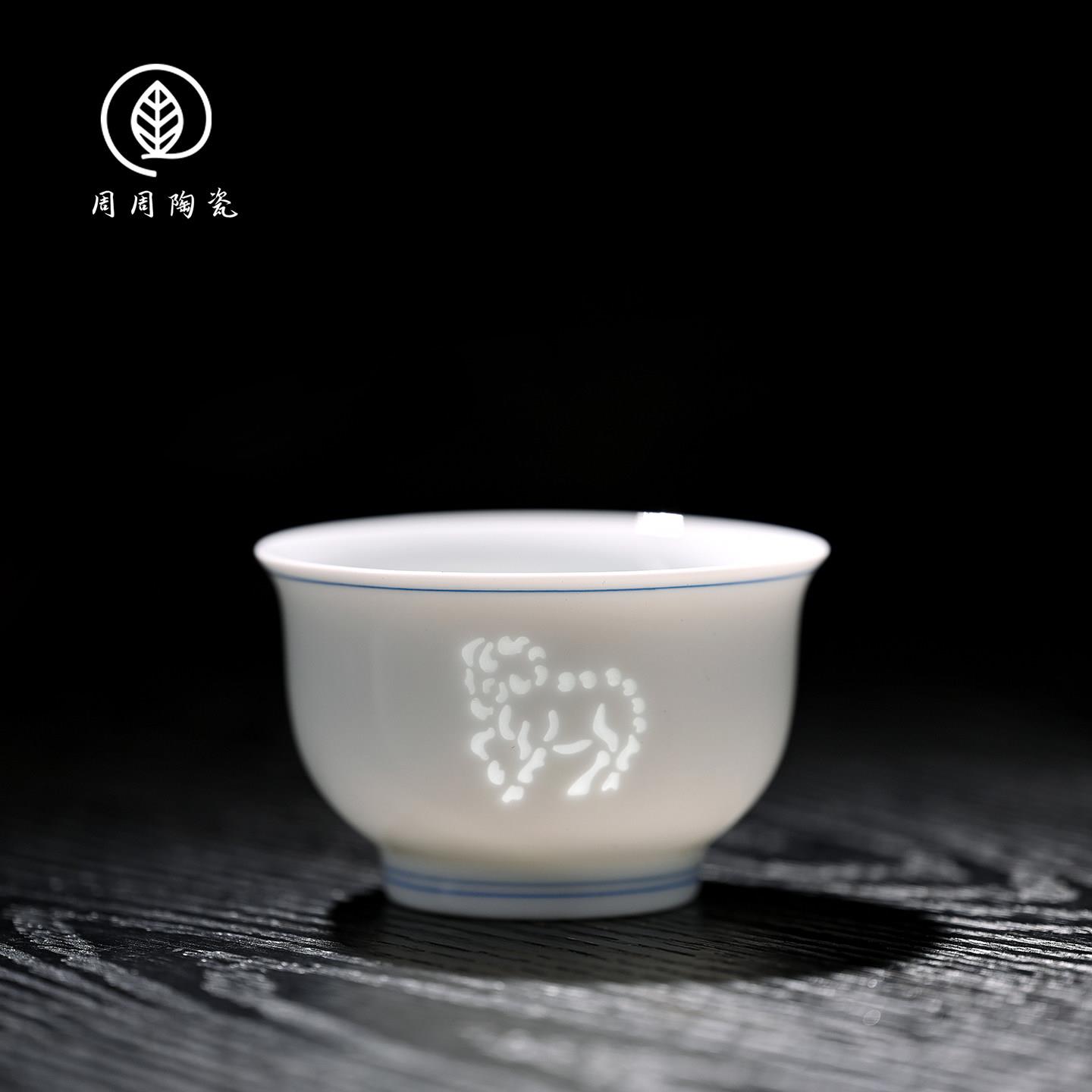 景德镇玲珑瓷生肖羊反口杯主人杯陶瓷茶杯家用功夫茶杯送长辈茶具