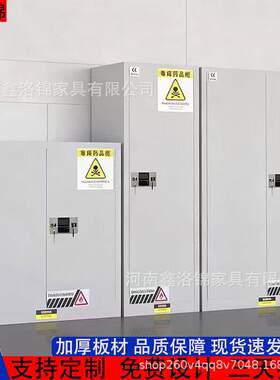毒麻柜实药品保险柜实验室双人双锁易制毒化学品柜试剂储存防爆柜