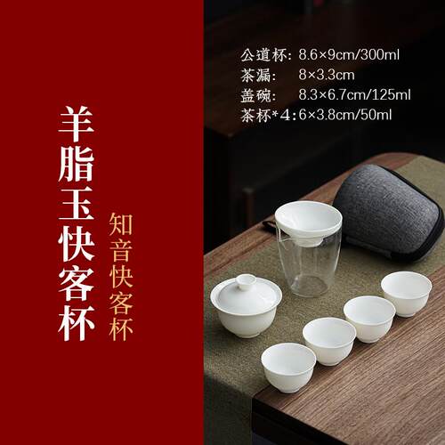 正品旅茶套组玻璃茶壶可携具式包功夫茶行杯轻奢白瓷一壶四杯茶快