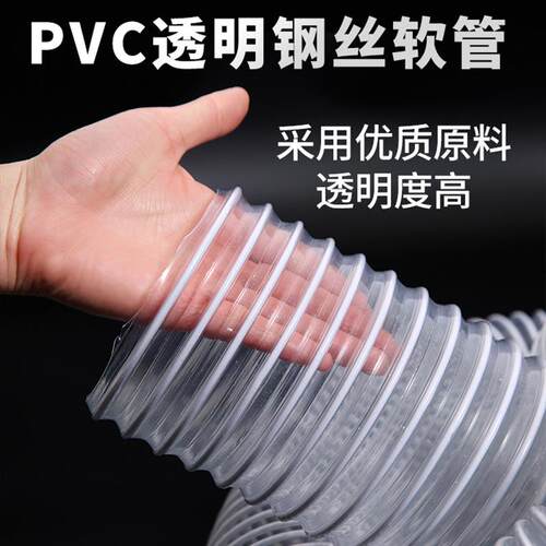 PVC软管木工吸尘管环保通风管透明钢丝软管可任意弯曲工业PVC软管