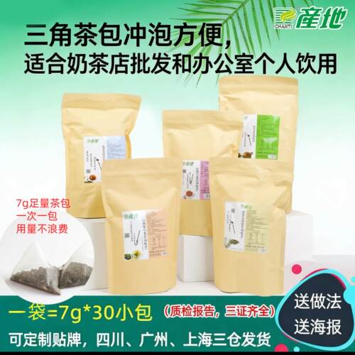 新疆包邮产地白桃乌龙桂花茉莉玫瑰荔枝四季春三角茶包蜜桃乌龙茶