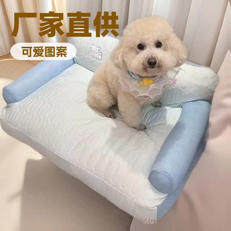 宠物夏季狗狗沙发猫咪狗床猫床猫窝狗窝小狗冰垫垫子可拆洗宠物窝