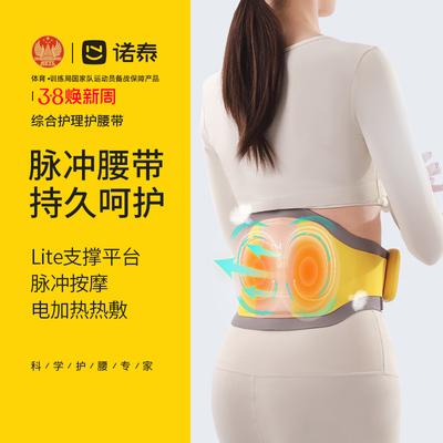 诺泰按摩腰带脉冲M10腰部理疗器护腰带腰椎间盘热敷劳损仪震动