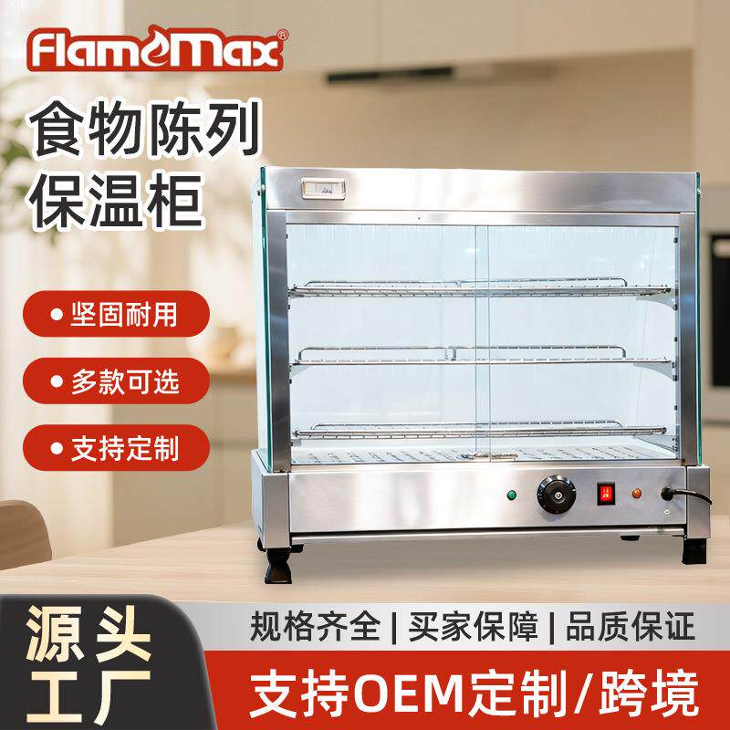 弧形保温柜甜点蛋糕展示柜食物加热恒温箱柜便利店台式熟食柜厂家