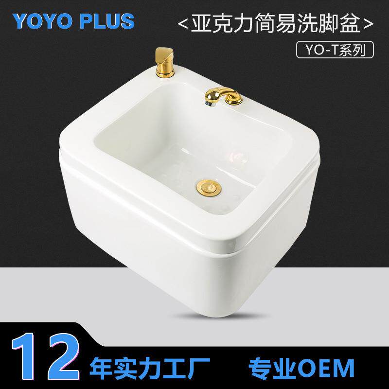 亚克力沐足盆玻璃钢洗脚盆简易简约按摩足疗店酒店商用水疗厂家