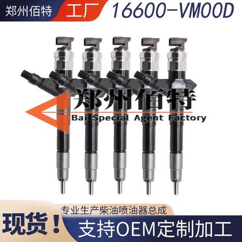 16600-VM00D喷油器095000-6240适用于尼桑YD25YD2K2发动机