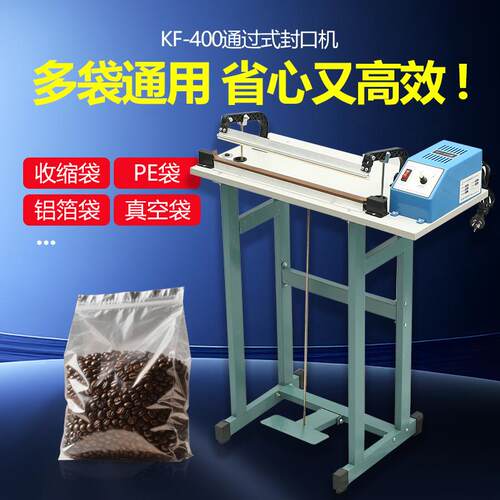 通过式400脚踏封口机自动薄膜袋铝箔袋袋子热封机封口茶叶