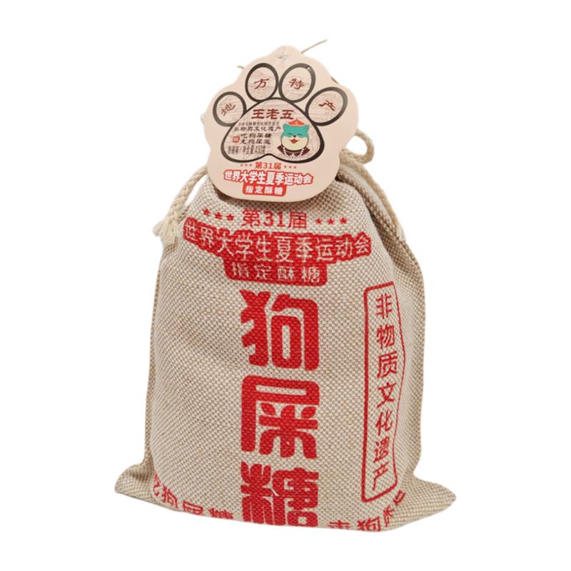 王老五狗屎糖430g*3袋麻布袋狗吃屎糖重庆成都考试狗屎糖好运糖果