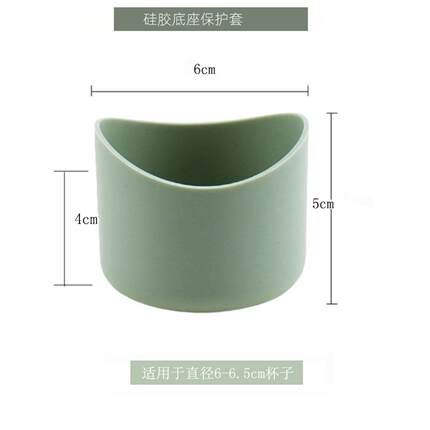 德国硅胶杯底套玻璃杯托防烫滑保温杯保护套杯底部套6cm7公分