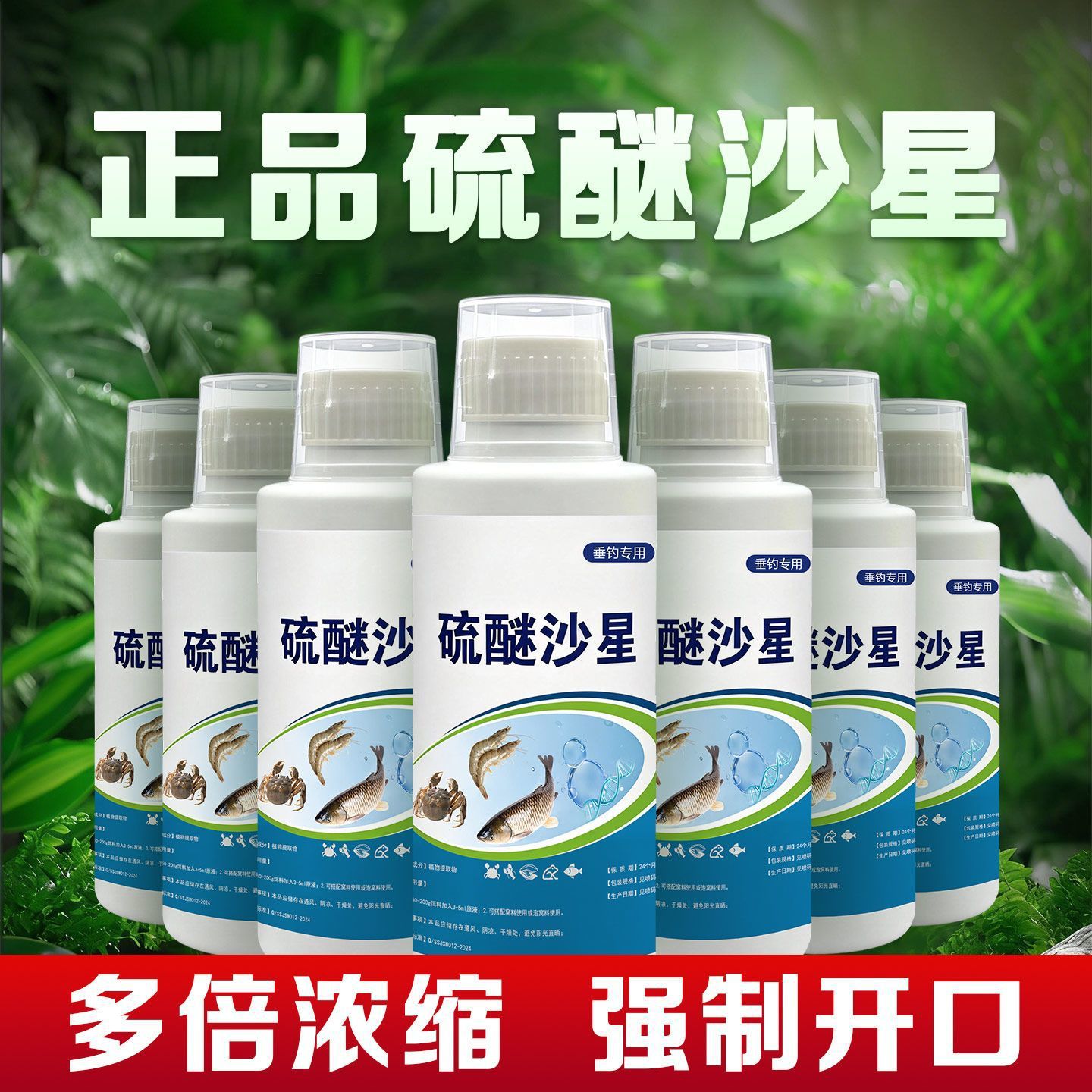 添加剂硫醚沙星其它水族用具设备