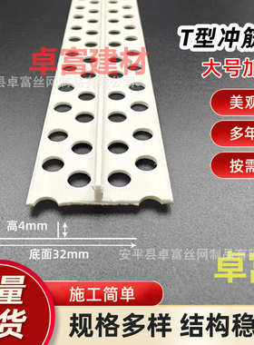 缝线地面补条线缝tpvc 接墙面条石膏板 冲平角筋 厂家直销型