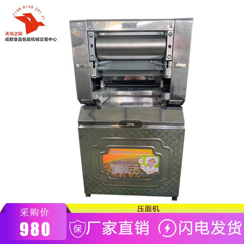 商用压面机立式面条机面馆食堂台式小吃面点机械水面面皮压面