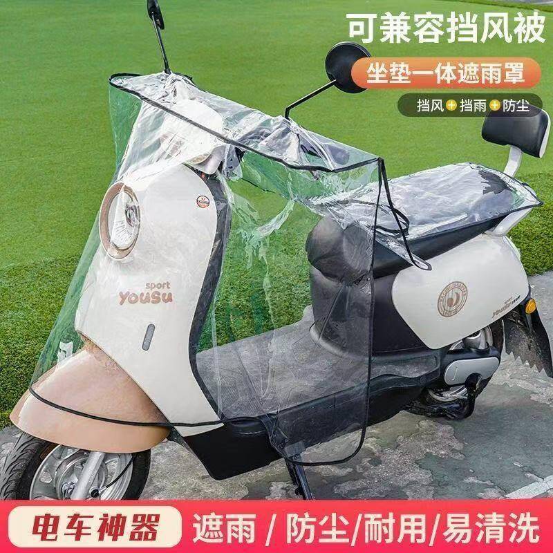 电动车挡风板透明防雨防风罩双面防水四季通用电动摩托车加宽车衣