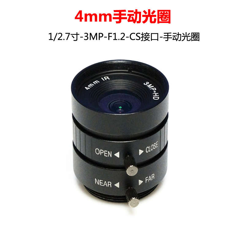 300万高清工业镜头手动光圈定焦4/6/8/12/16/25mm机器视觉光学配