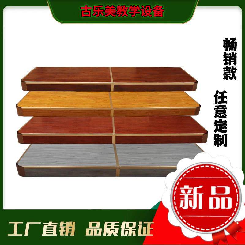 定制教室教学地台演讲台培训台钢木质圆角斜角直角演出站台舞蹈台
