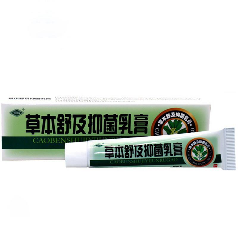 恒毅草本舒及膏乳膏百草本皮肤抑菌止痒王百毒清净一抹灵软膏外用