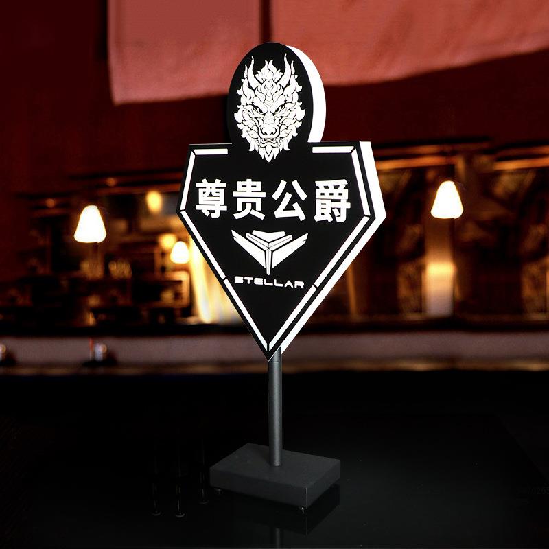 酒吧VIP引路牌LED发光落地龙头牌预留座位牌发光夜场出场发光道具
