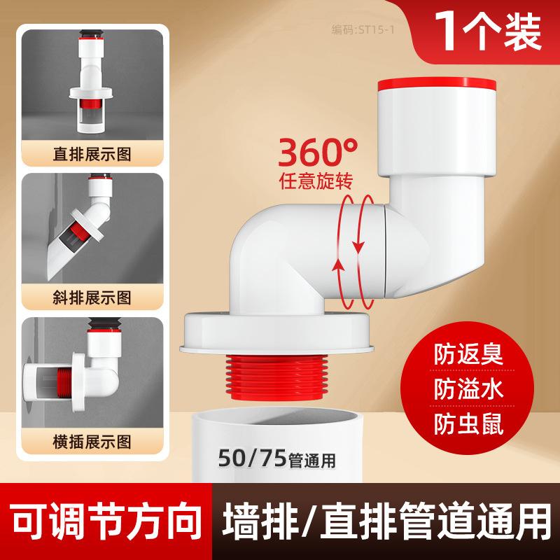 管三头洗碗机净水器管道墙下水器