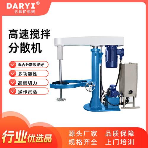 胶水涂料高速分散机 油漆油墨剪切搅拌机 uv胶化工液体防爆分散机