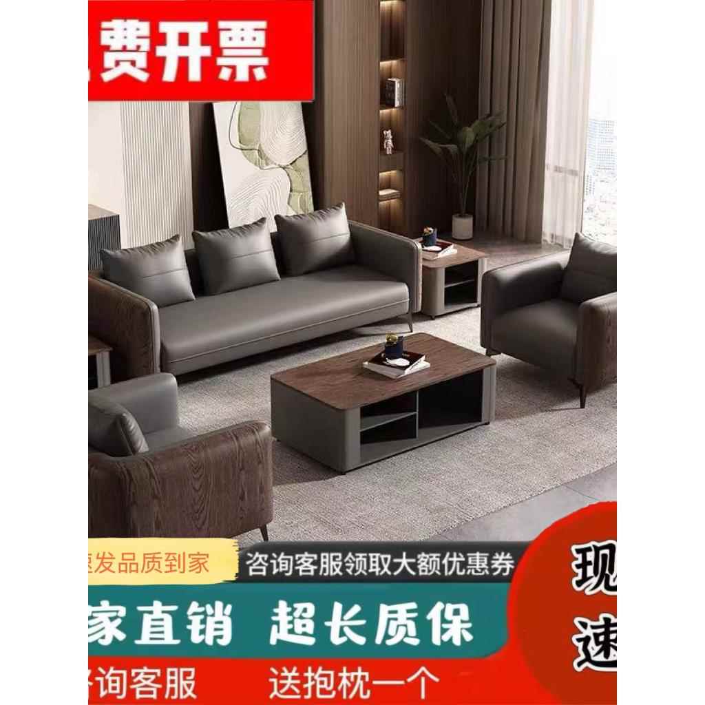 需定制会客接待贵宾沙发真皮办公沙发商务时尚简约沙发茶几办公室