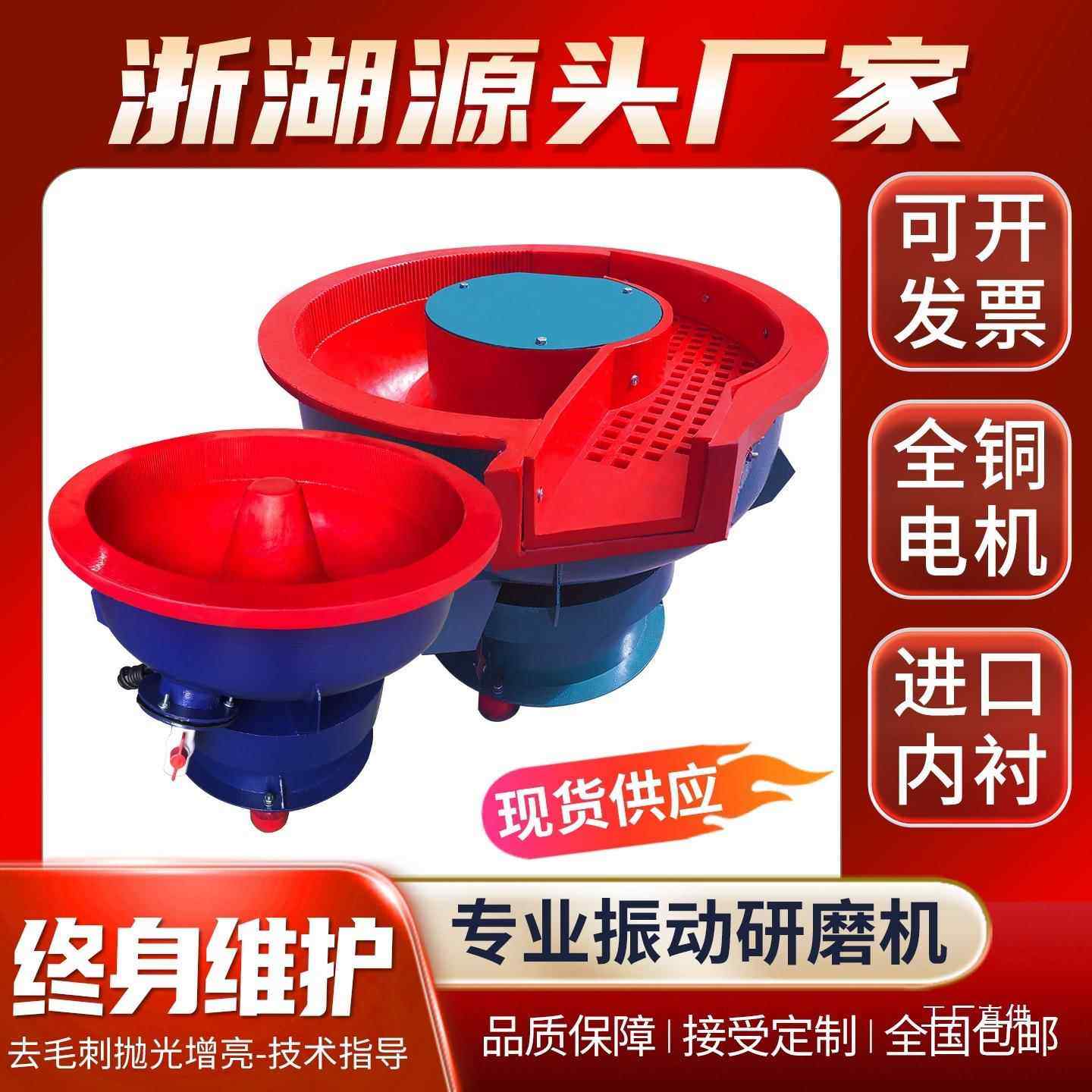 振动研磨机工业抛光振光五金去毛刺倒角螺旋光饰机研磨光洁度钺鸣