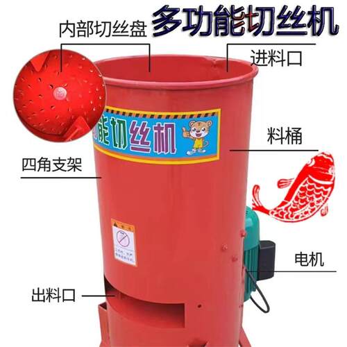 多功能蔬菜切丝机养殖电动刨丝机畜牧养殖擦丝机