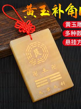 东南角房屋缺角补角牌纯铜坤卦摆件桃木震坎兑巽艮挂件八卦巽卦牌