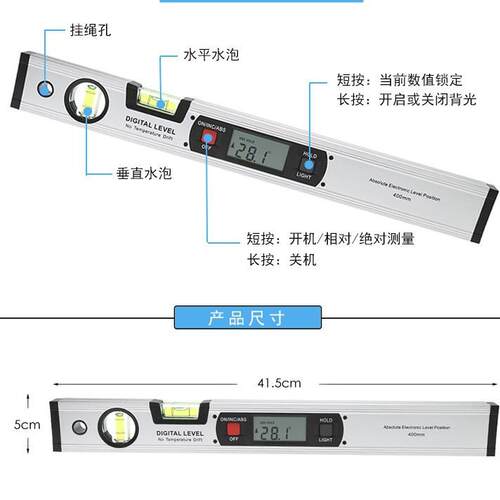 桂天目度铝天目合金数林显水平尺带水泡水平仪角仪坡度仪不带磁