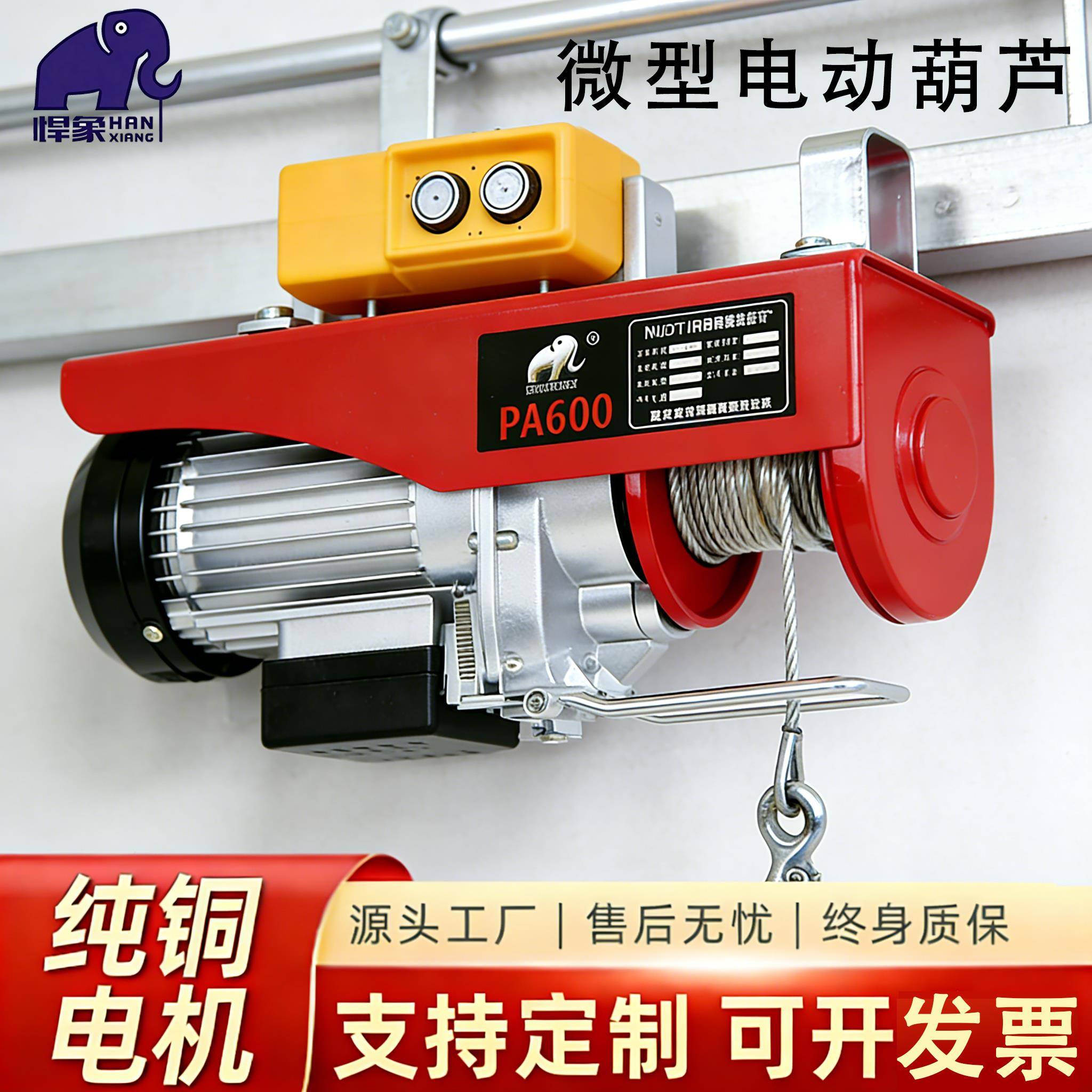 电动吊车220v小吊机家用无线遥控器1/3/2吨微型电动电动吊车提升