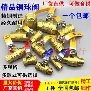 铜球阀4分6分1寸2寸dn15 25高温32球阀全铜阀门自来水阀水开关