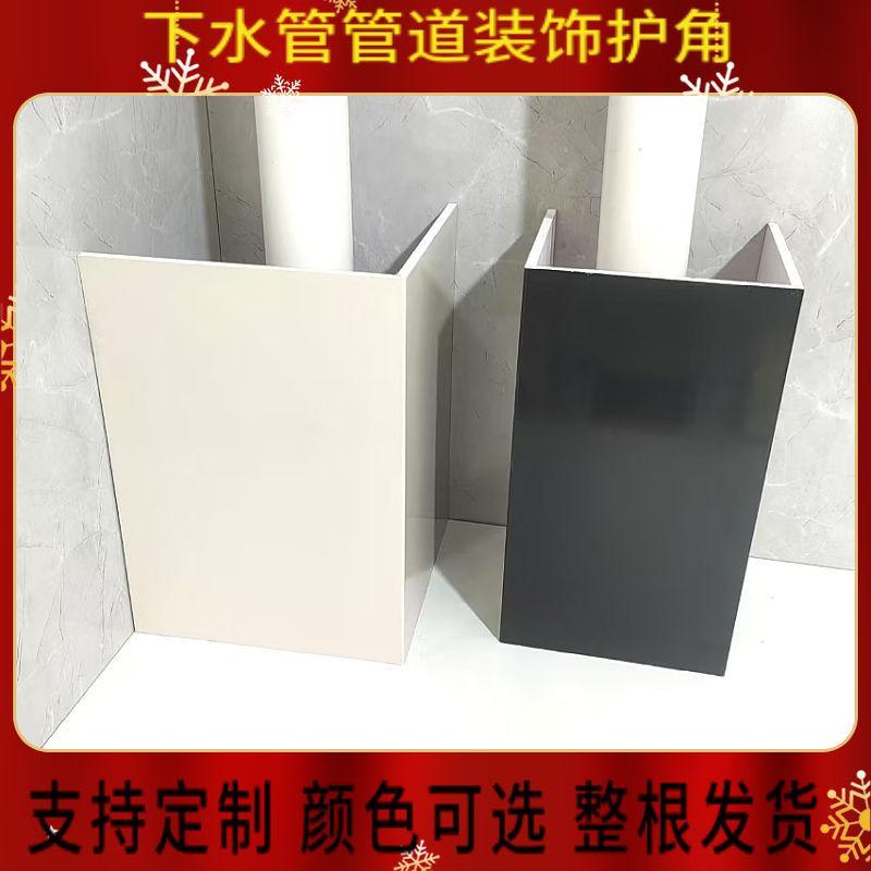 炭晶板管道装饰护角pvc包管神器装饰遮挡板新型包下水管子神器