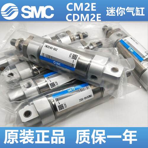 SMC原装CM2E/CDM2E32/40-5Z-10Z-25Z-30Z-50Z-75Z-100Z 迷你气缸