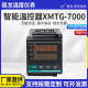 直供7000温控现货仪xmtg调节仪表 智能智能温控 器数显智能显示