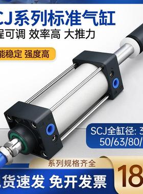 莱泽气动气缸可调行程大推力SCJ32/40/50/63/80/100*25/75-S带磁